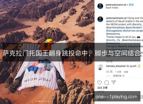 萨克拉门托国王翻身跳投命中,脚步与空间结合 萨克拉门托国王翻身跳投命中,脚步与空间结合